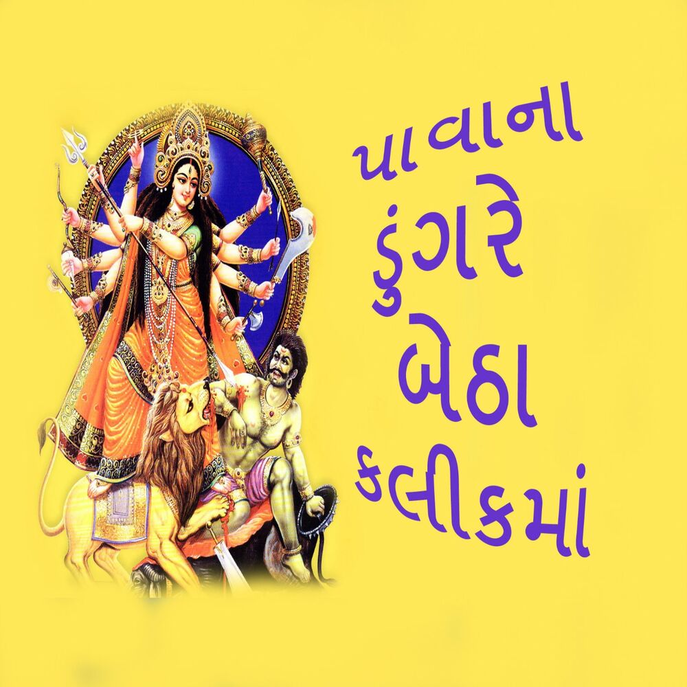 Picture of Pavana Dungre Betha Kalikamaa