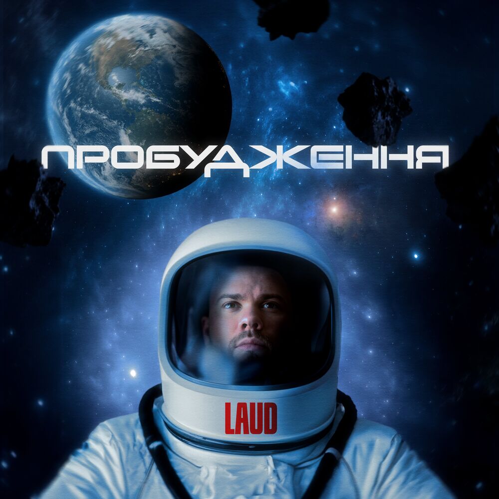 Picture of ПРОБУДЖЕННЯ