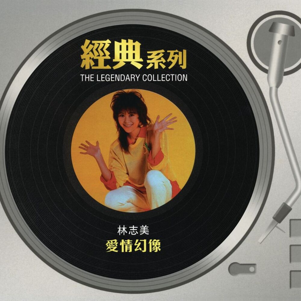 Picture of The Legendary Collection - 愛情幻像