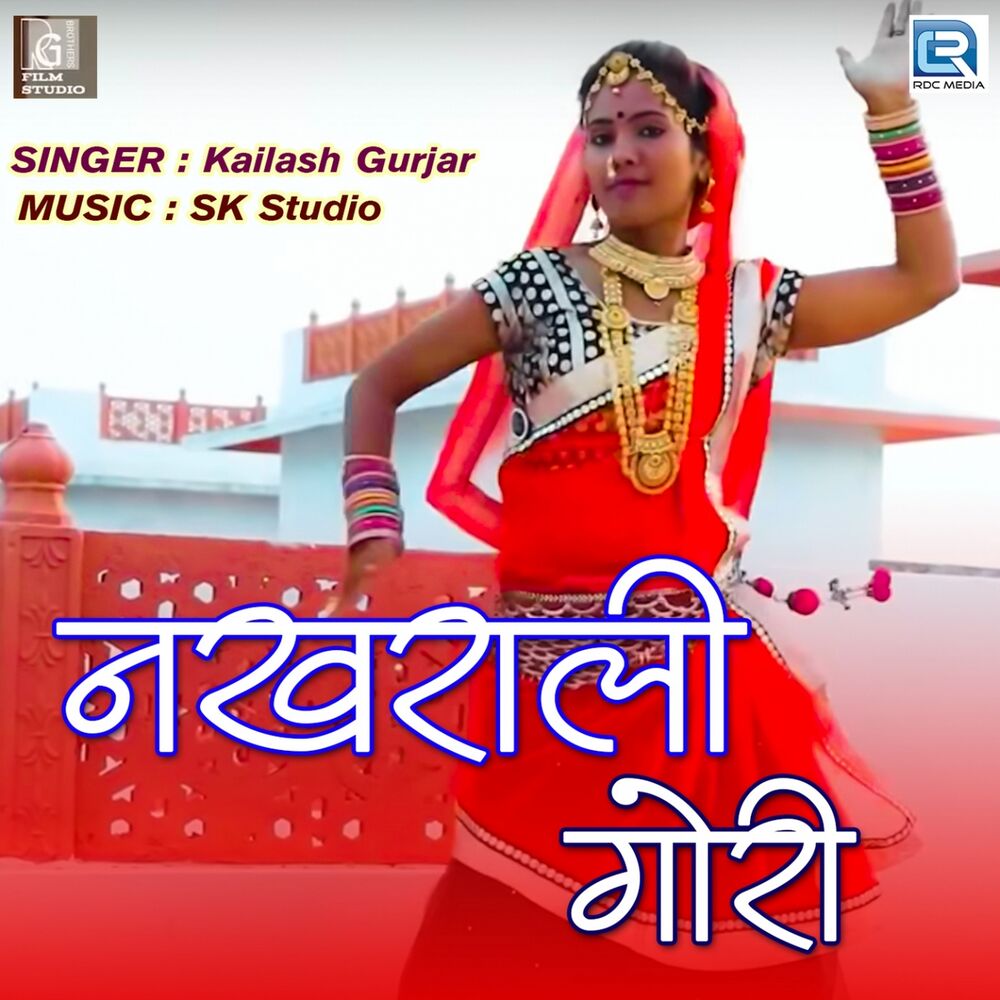 Picture of Nakharali Gori