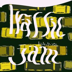 Cover of Traffic Jam