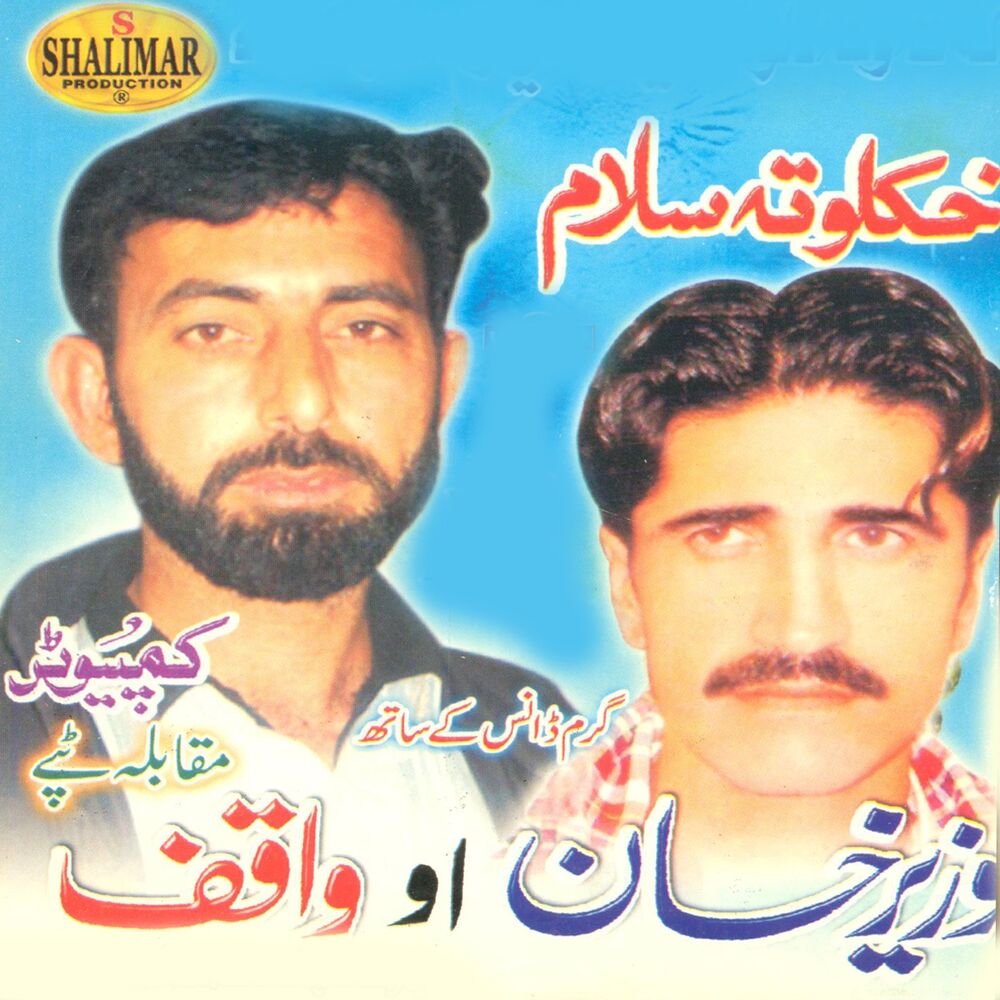 Picture of Khaklota Salaam