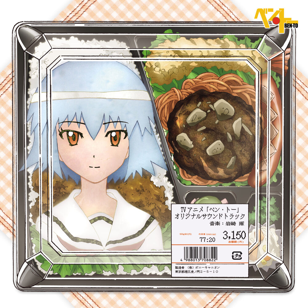 Picture of TV Anime "Ben To" Original Soundtrack