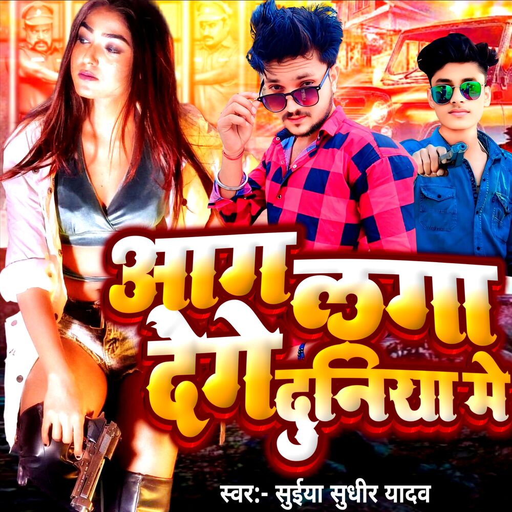 Picture of Aag Laga Denge Duniya Me
