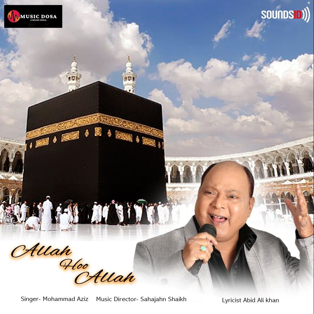 Picture of Allah Hoo Allah