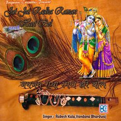 Cover of Jai Jai Radha Raman Hari Bol