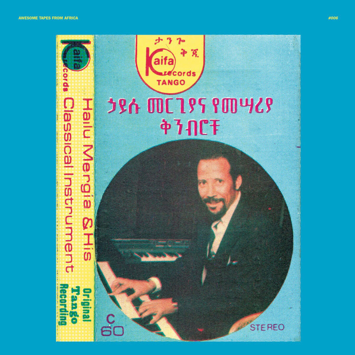 Album cover of Hailu Mergia & His Classical Instrument: Shemonmuanaye