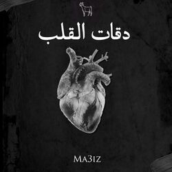 music cover