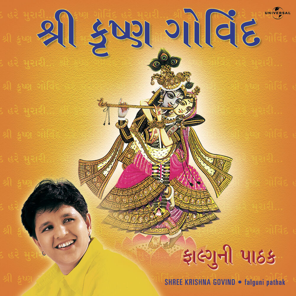 Picture of Shree Krishna Govind