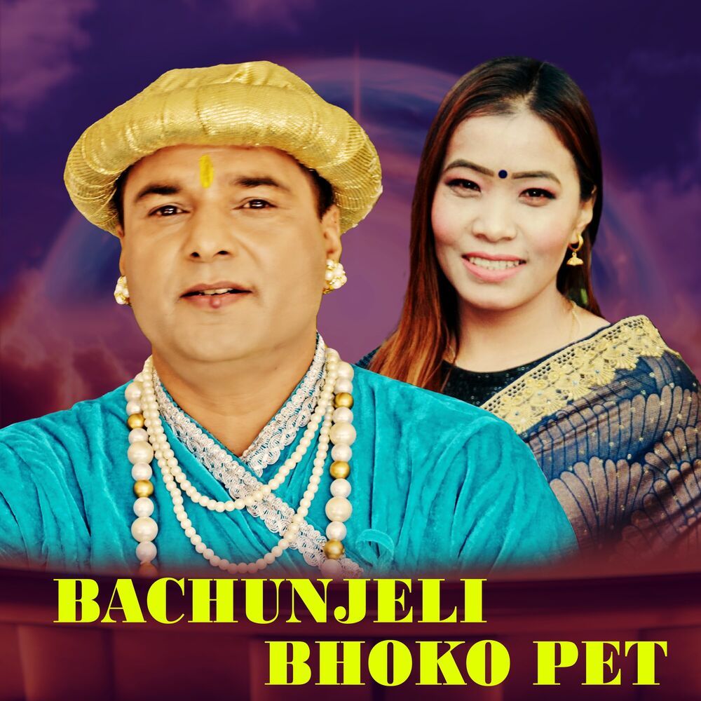 Picture of Bachunjeli Bhoko Pet