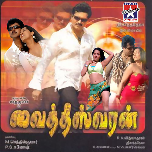 Vaitheeswaran (Original Motion Picture Soundtrack)