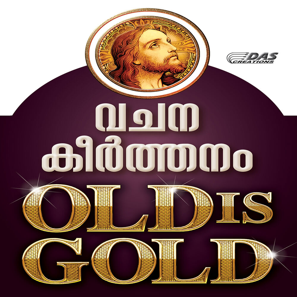 Picture of Vachana Keerthanam