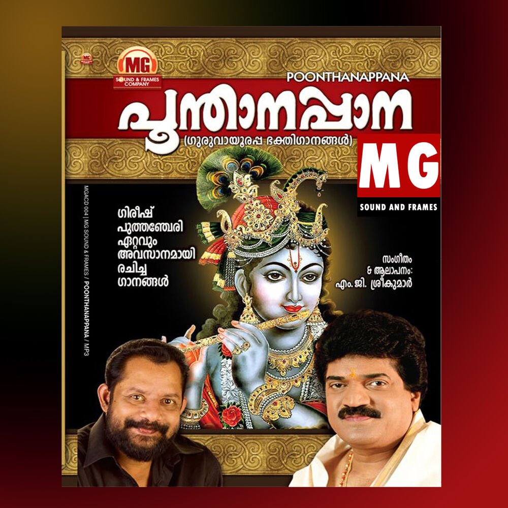 Picture of Poonthanappana