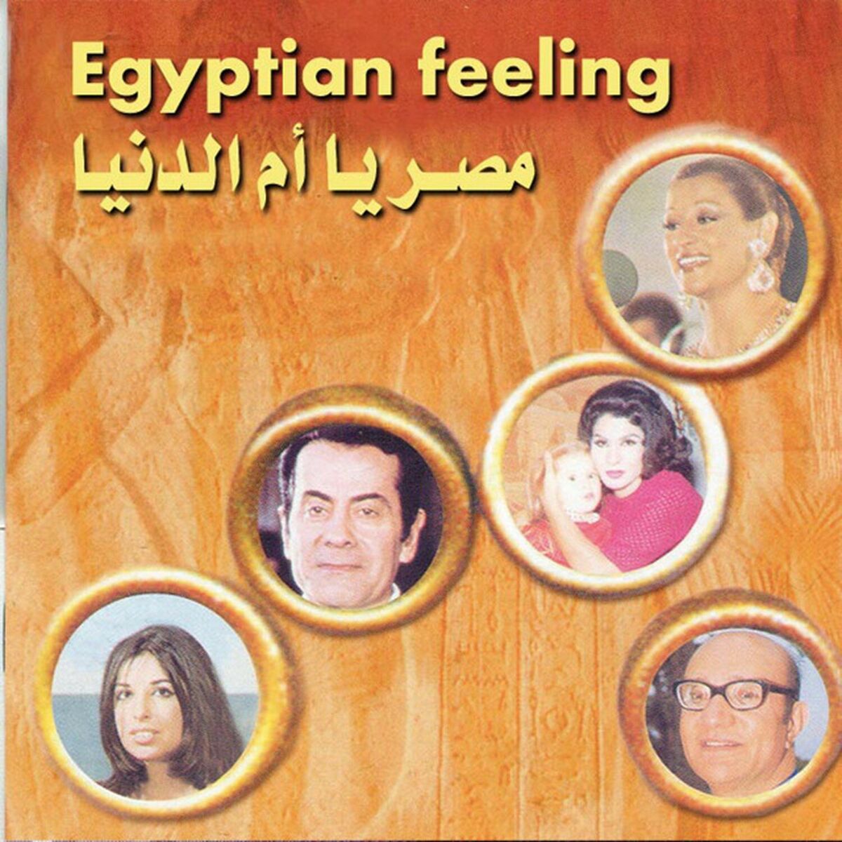 Album cover of Masr Ya Om El Donya