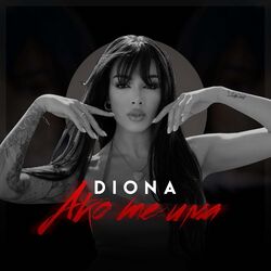 Cover of Ако те има