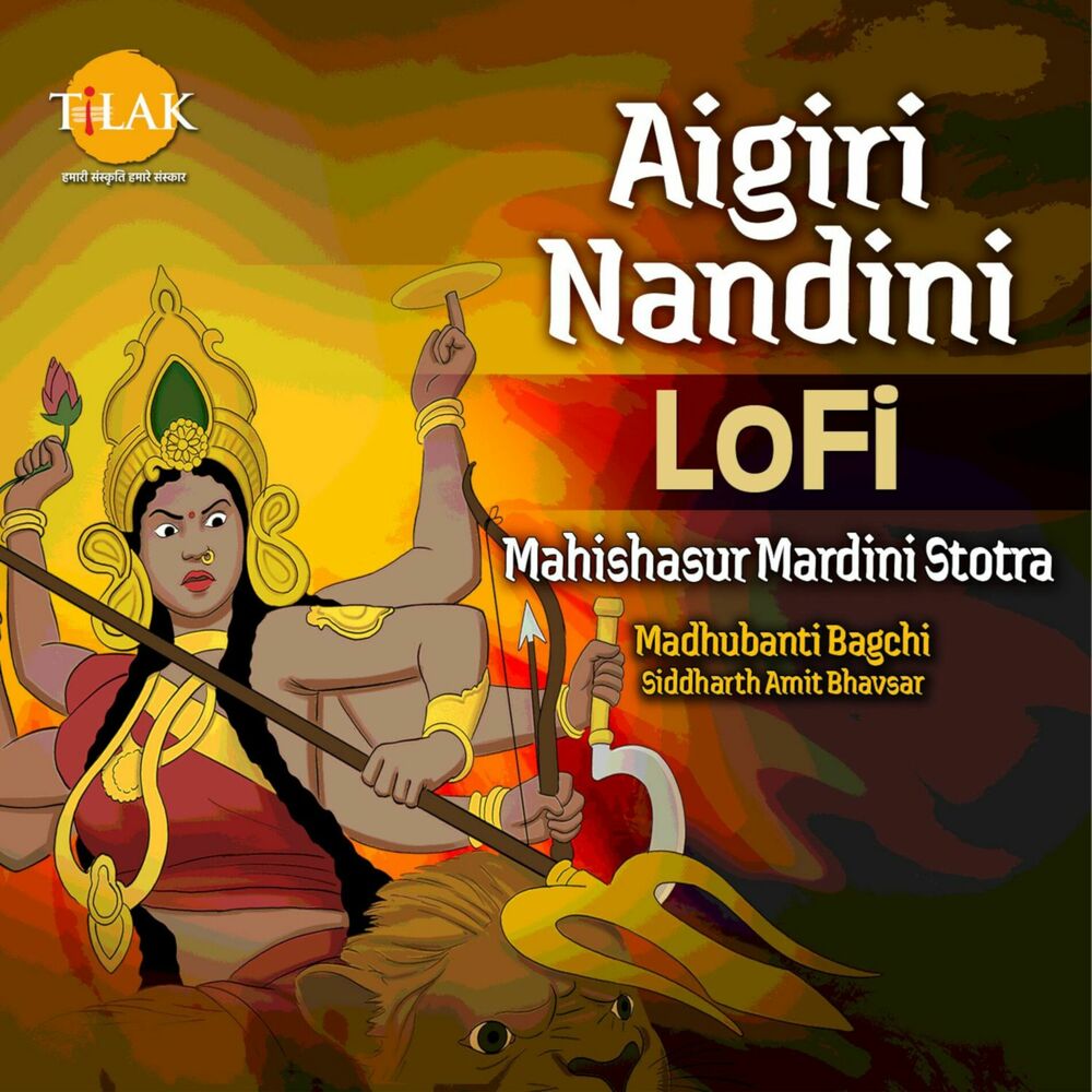 Picture of Aigiri Nandini LoFi Mahishasur Mardini Stotra