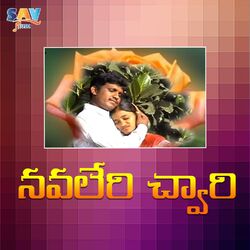 Cover of Naavaleri Chwari