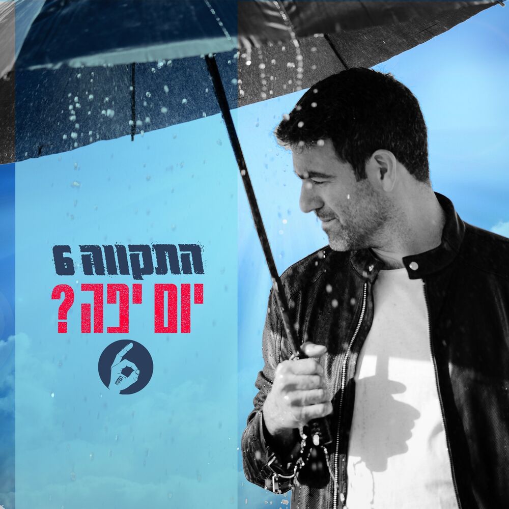 Picture of ?יום יפה