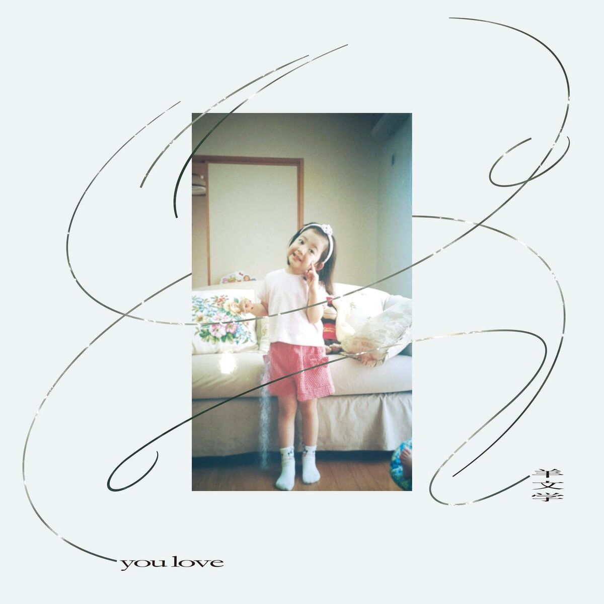 Album cover of Mayoiga