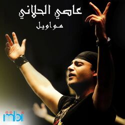 Cover of Mawawell