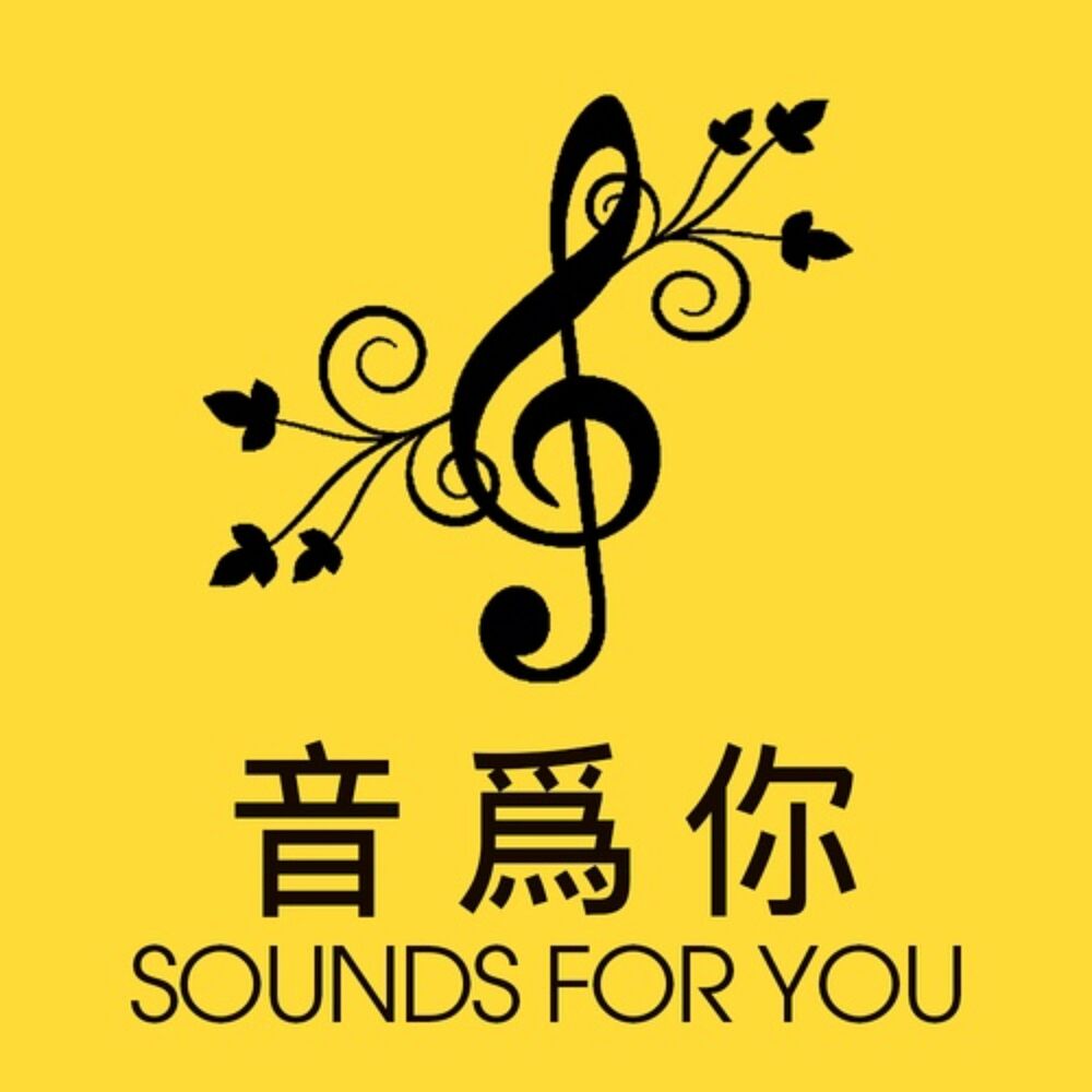 Picture of 音为你