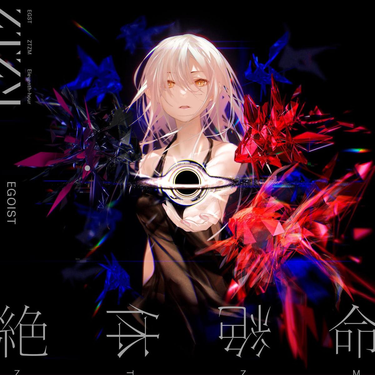 Album cover of Eleventh-hour