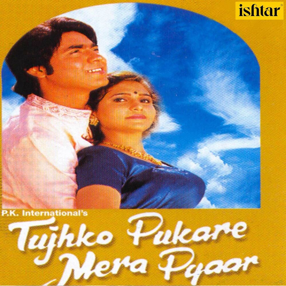 Picture of Tujhko Pukare Mera Pyaar