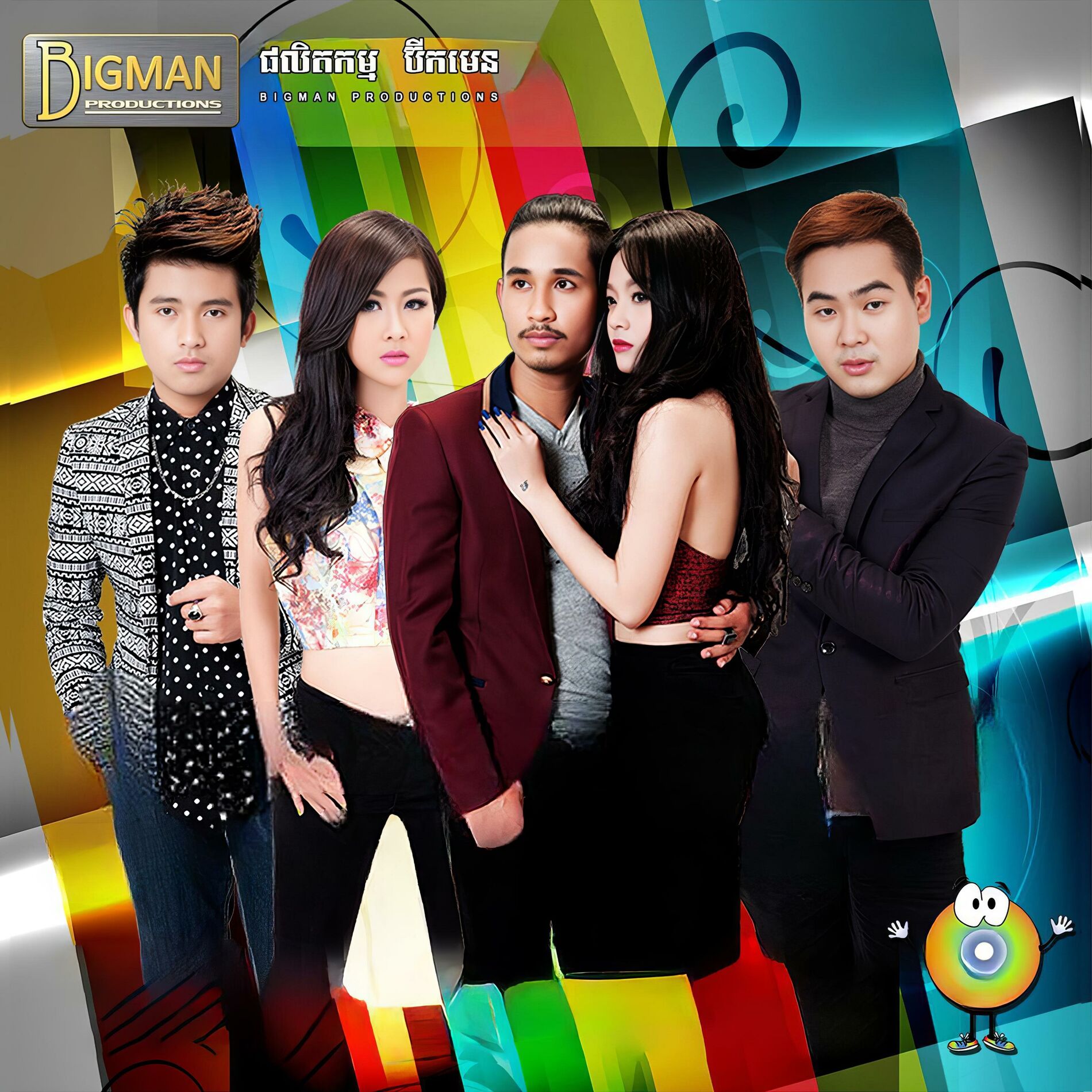 Album cover of Bigman, Vol. 30