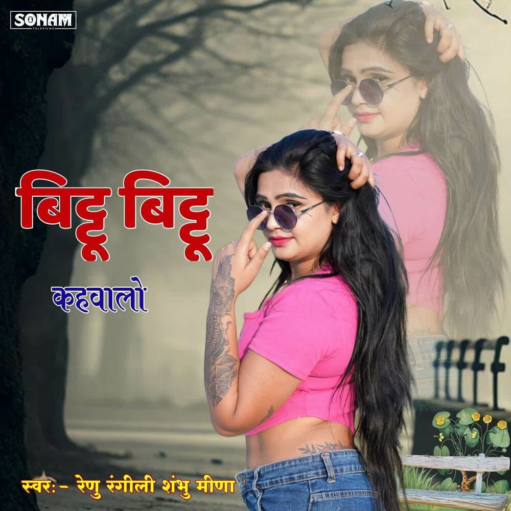 Picture of Bittu Bittu Kahbalo