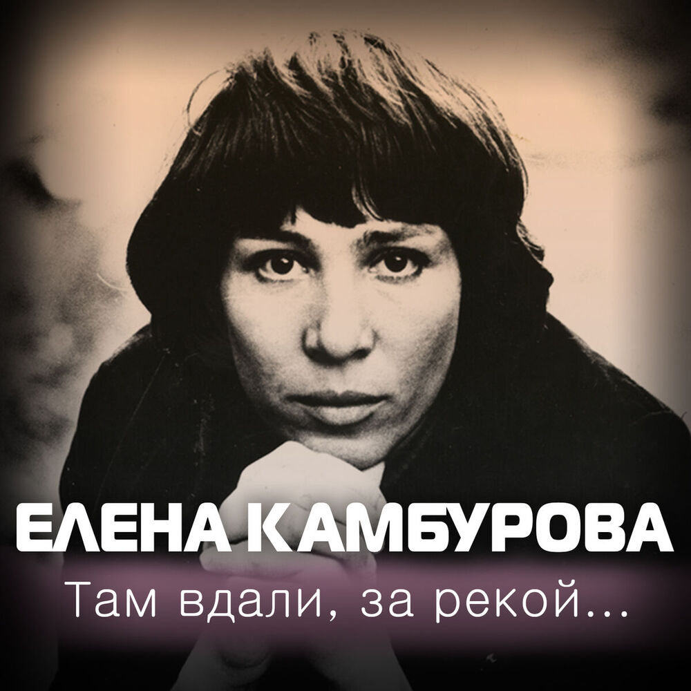 Picture of Там вдали, за рекой