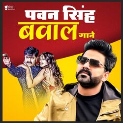 Cover of Bawaal Gaane (Pawan Singh)