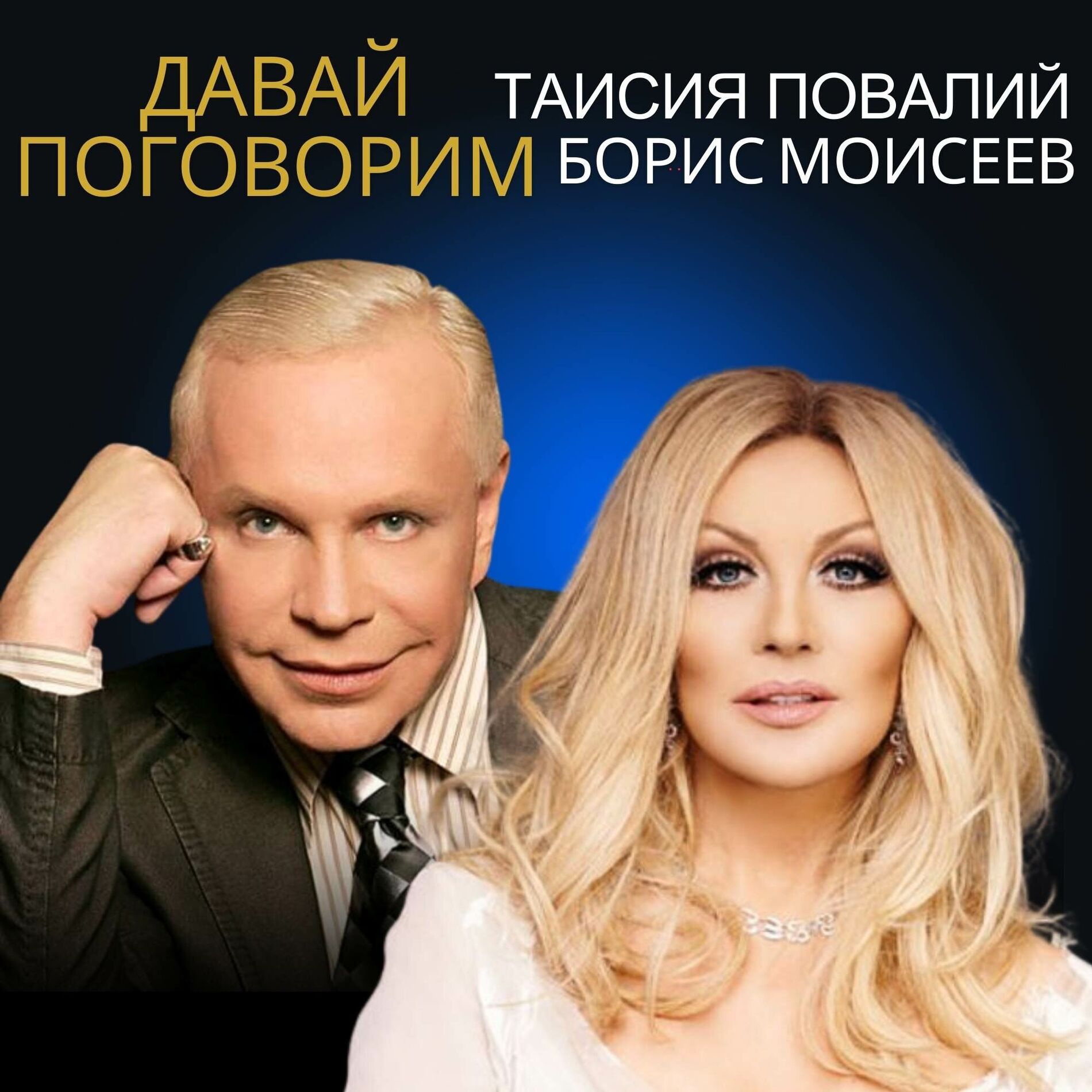 повалий таисия 