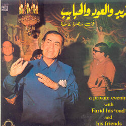 Cover of Farid Wel ood Wel Habaieb