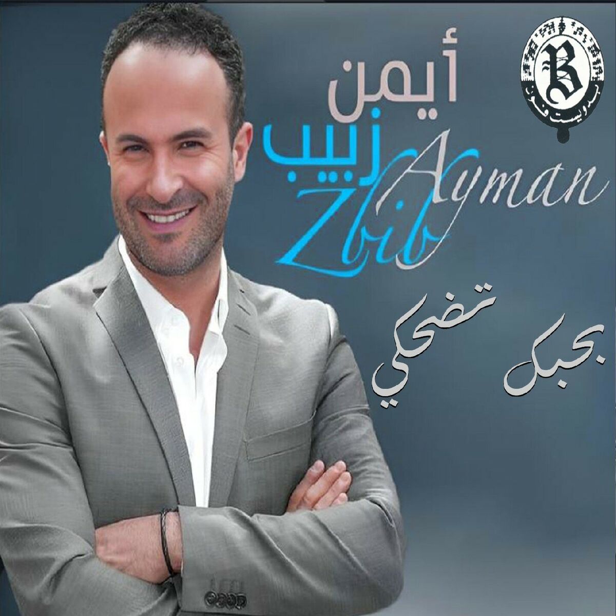 Album cover of Bhebek Tedhaki