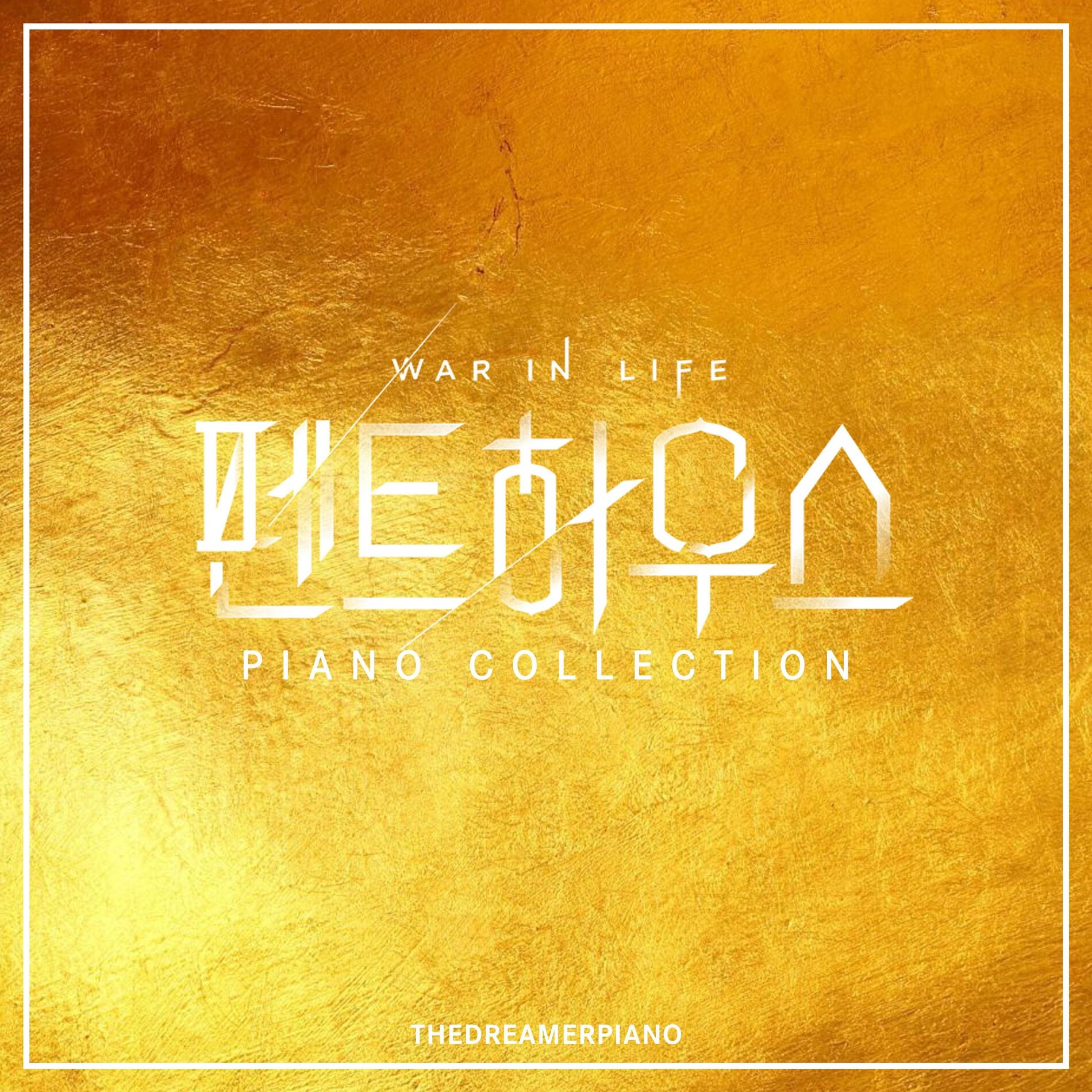 Album cover of Penthouse Piano Collection