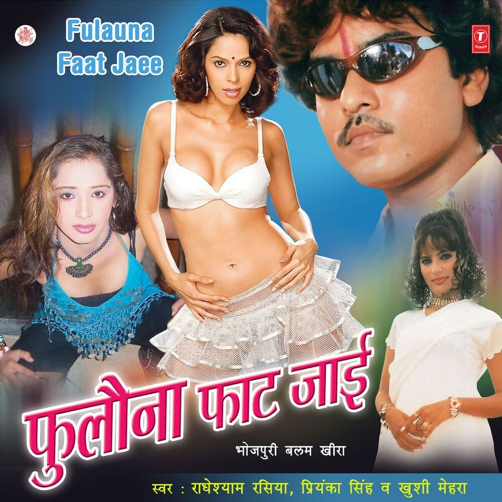 Picture of Fulauna Faat Jaai