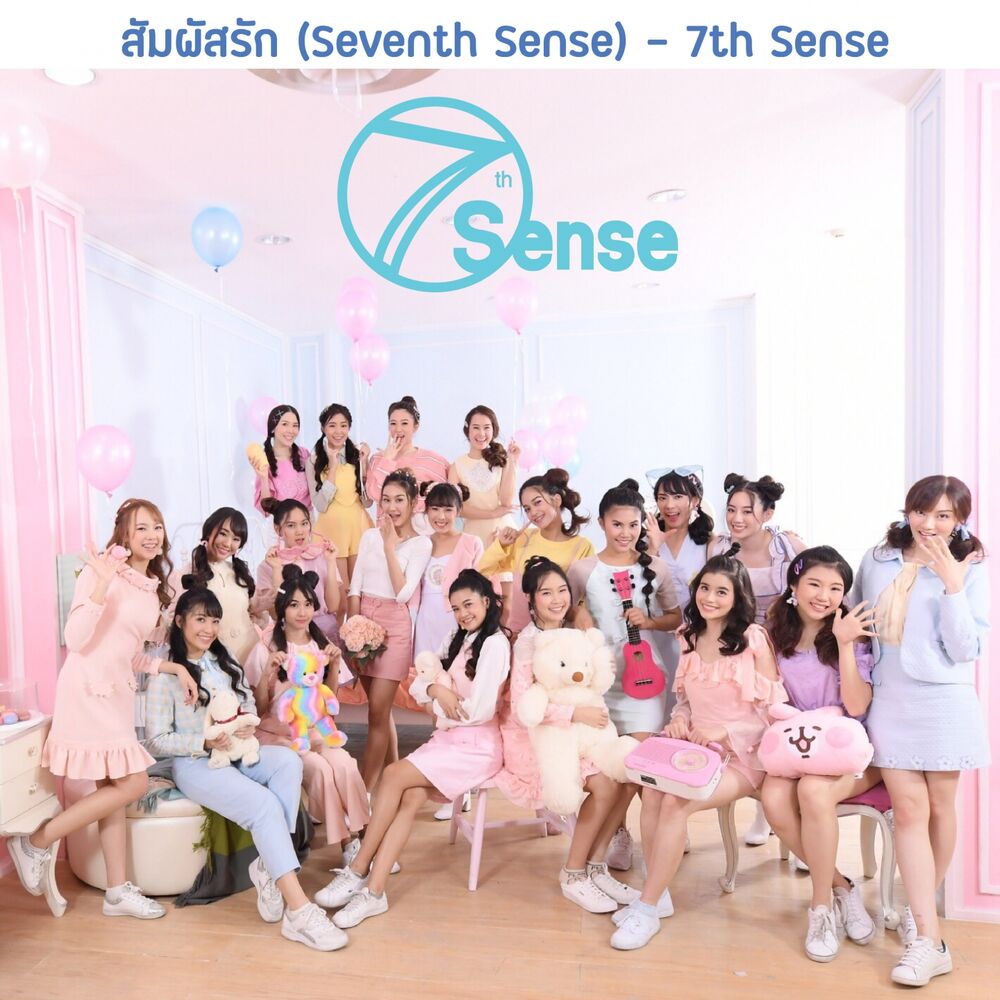 Picture of สัมผัสรัก
