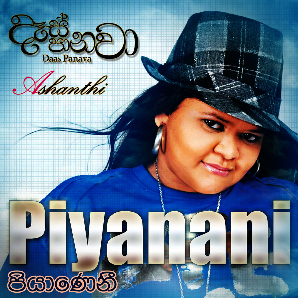 Picture of Piyanani