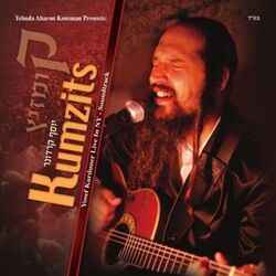 Cover of קומזיץ