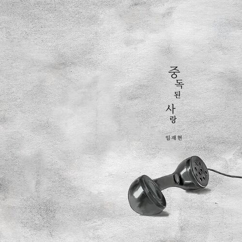 Lim Jae Hyun – Love Sick – Single