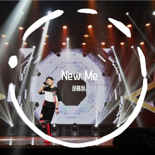 New Me