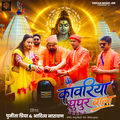 Kawariya ghughur wala