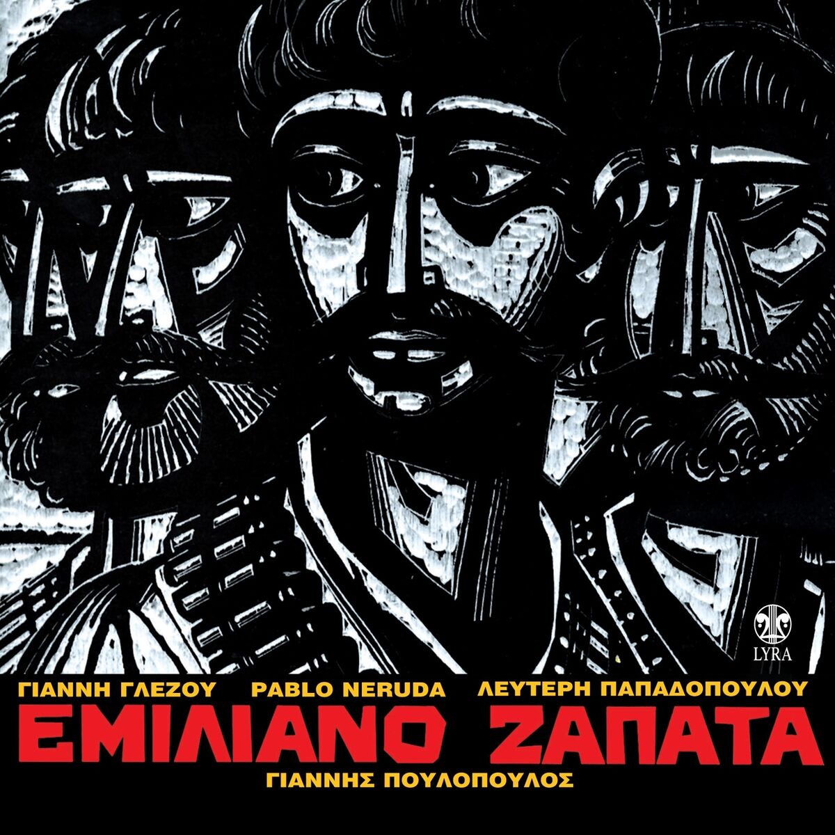 Album cover of Emiliano Zapata