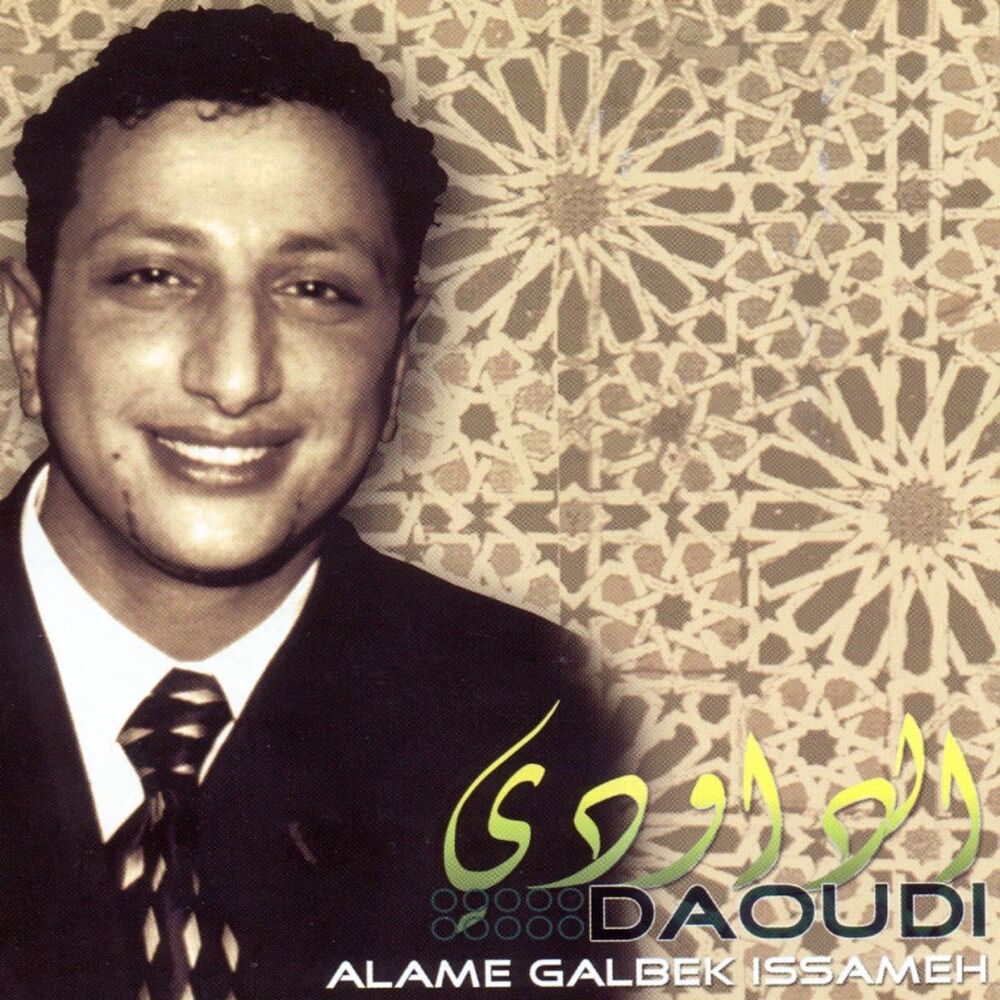 Picture of Alame galbek issameh