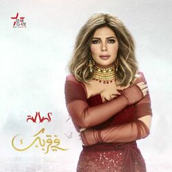 Cover of Fi Orbak