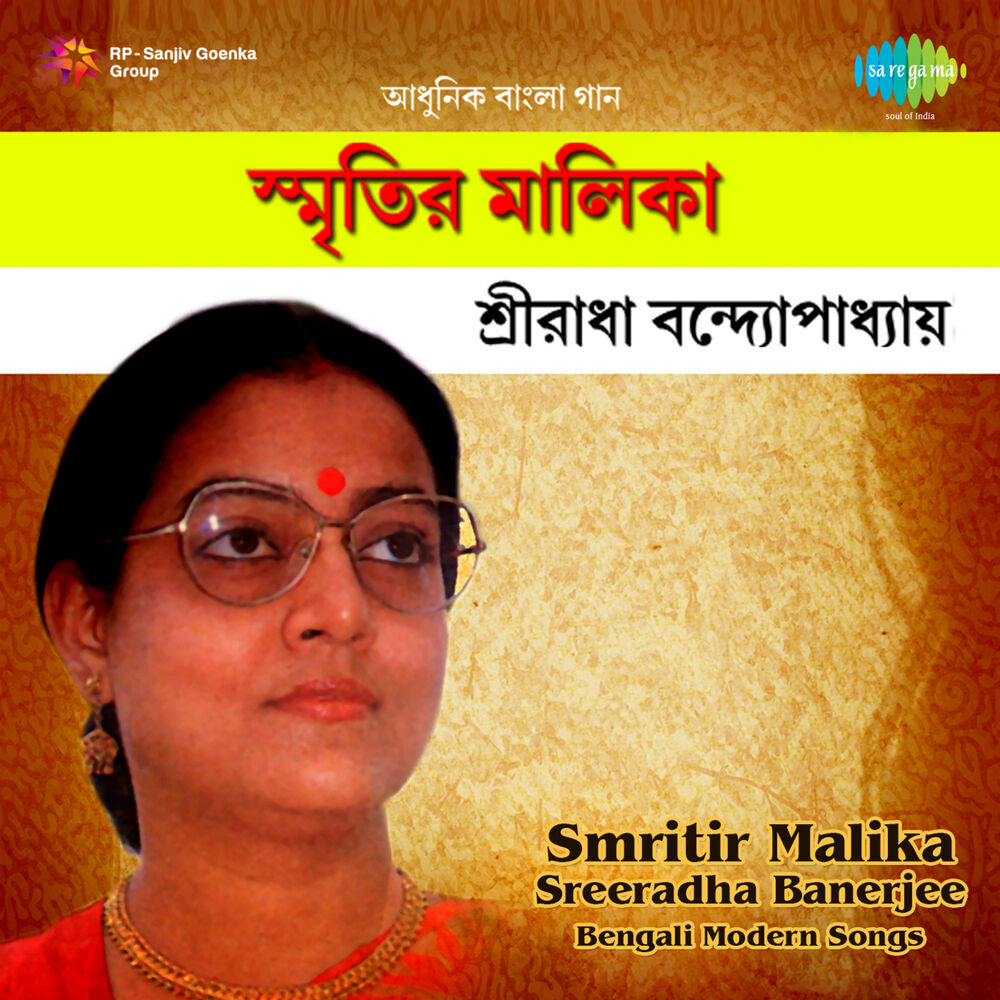 Picture of Smritir Malika