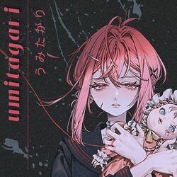 Cover of Umitagari