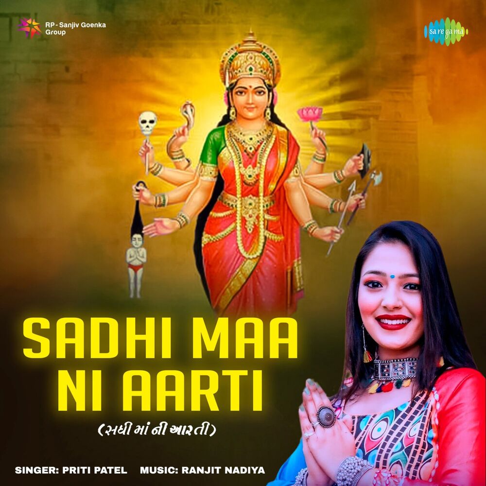 Picture of Sadhi Maa Ni Aarti