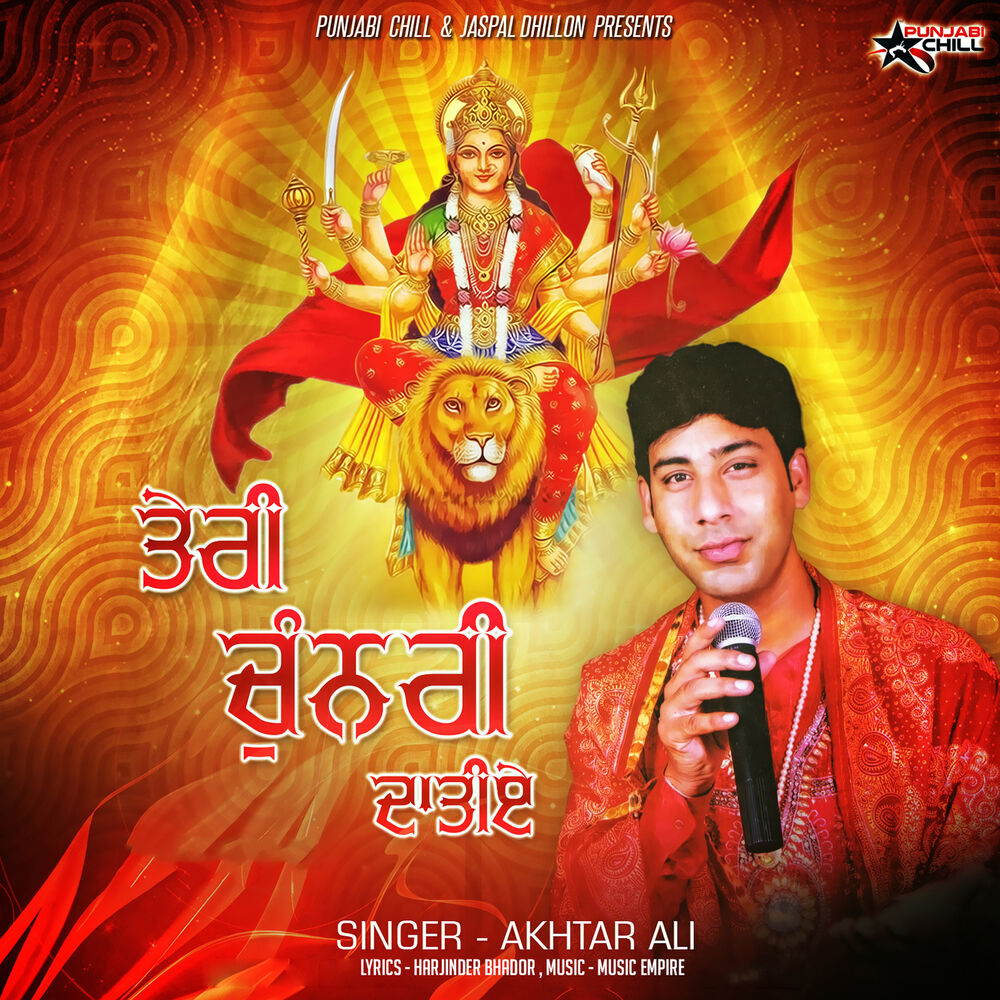 Picture of Teri Chunri Datiye - Single