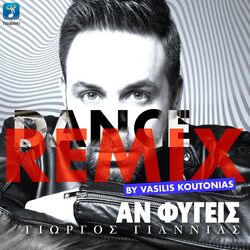 Cover of An Figis (Dance Remix)